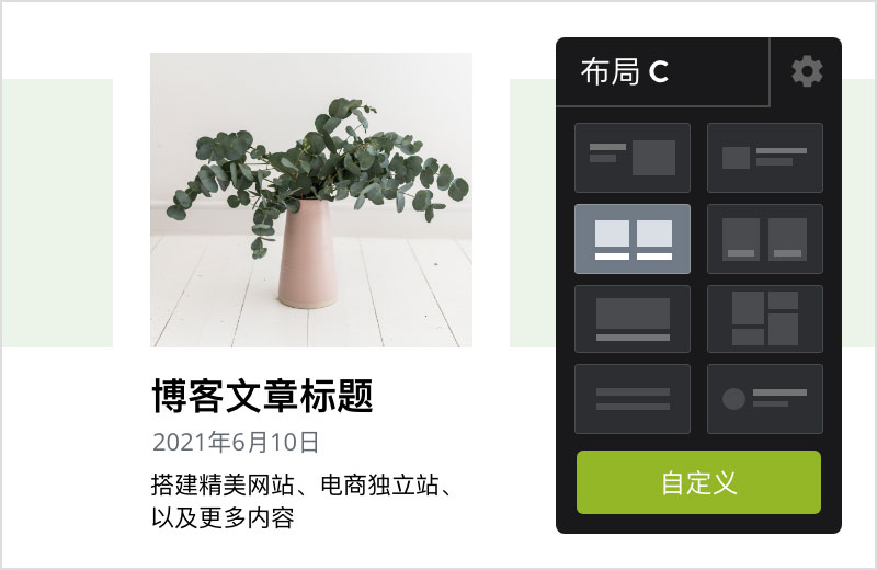 全新「博客」布局 全新「博客」布局